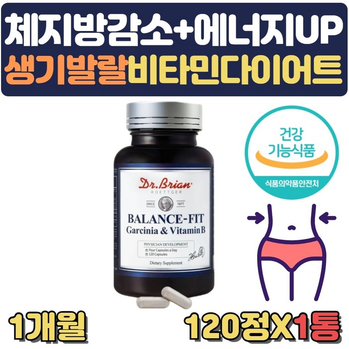 탄수화물흡수억제 지방분해 살빠지는 내장지방빼는 도움 보조제 약 1개월분 체지방분해 살빼는 내장지방분해 도움 1달 2달 두달 단기간 예신 다이어트 얼굴살 턱살 팔뚝살 볼살 빼는법, 1통 대표 이미지 - 살빼는 약 추천