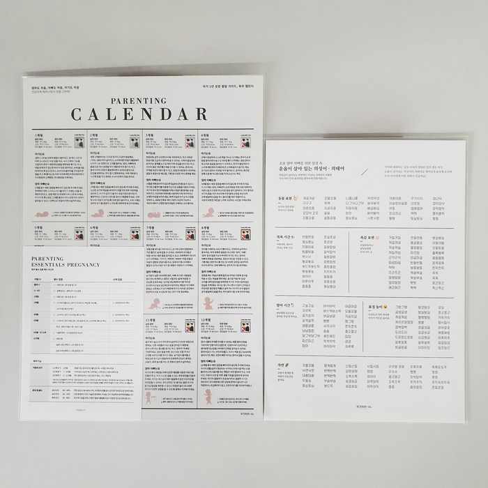 우가차차486 육아캘린더 1탄(~12개월)+엄마아빠용 의성어의태어 179개, 1세트, 혼합색상 대표 이미지 - 태교 추천