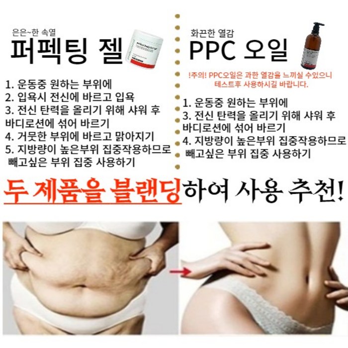 특화 날씬크림 510ml 워밍업크림 대표 이미지 - 셀룰라이트 크림 추천