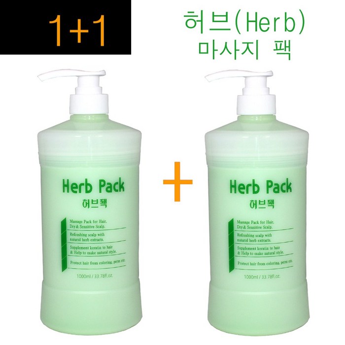 1+1구성~ DK 디케이 허브팩 1000ml /모발 건성두피 민감두피 두피클리닉마사지/허브복합추출물/컨디셔닝효과/본코스메틱 정품, 1개, 1L 대표 이미지 - 두피팩 추천