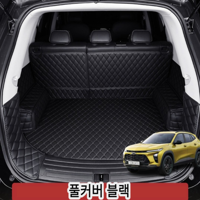 럭키카 트랙스 트렁크매트 카매트 차박매트 방수 가죽 매트 그로스오버, 블랙풀커버, 트랙스13년16년 럭키카 트랙스 트렁크매트 카매트 차박매트 방수 가죽 매트 그로스오버, 블랙풀커버, 트랙스13년16년