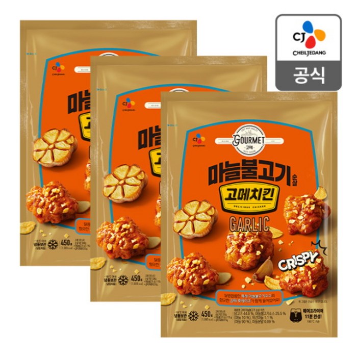 [제일제당] [CJ] 고메치킨 마늘불고기 450g X 3개, 상세 설명 참조 대표 이미지 - 고메치킨 추천