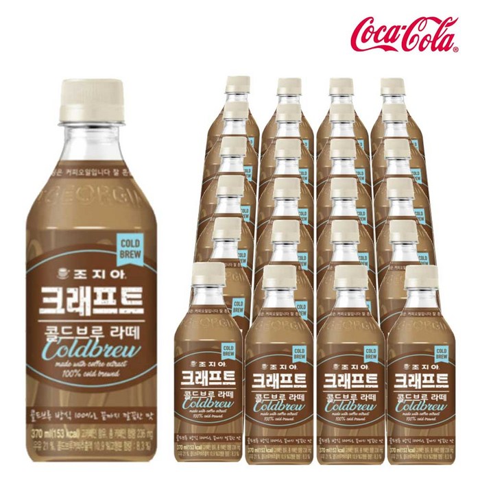 조지아 콜드브루 라떼 370ml X 24개 편의점커피 조지아 콜드브루 달달한커피 라떼 음료도매 대표 이미지 - 편의점 커피 추천