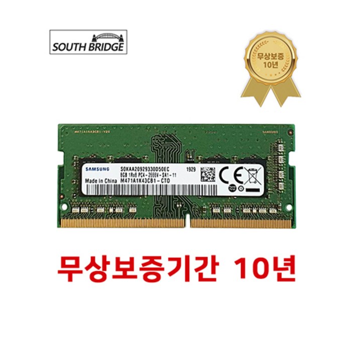 삼성 정품 노트북 램8기가 DDR4 8GB PC4-21300 2666MHz RAM 메모리 새상품 대표 이미지 - DDR4 추천