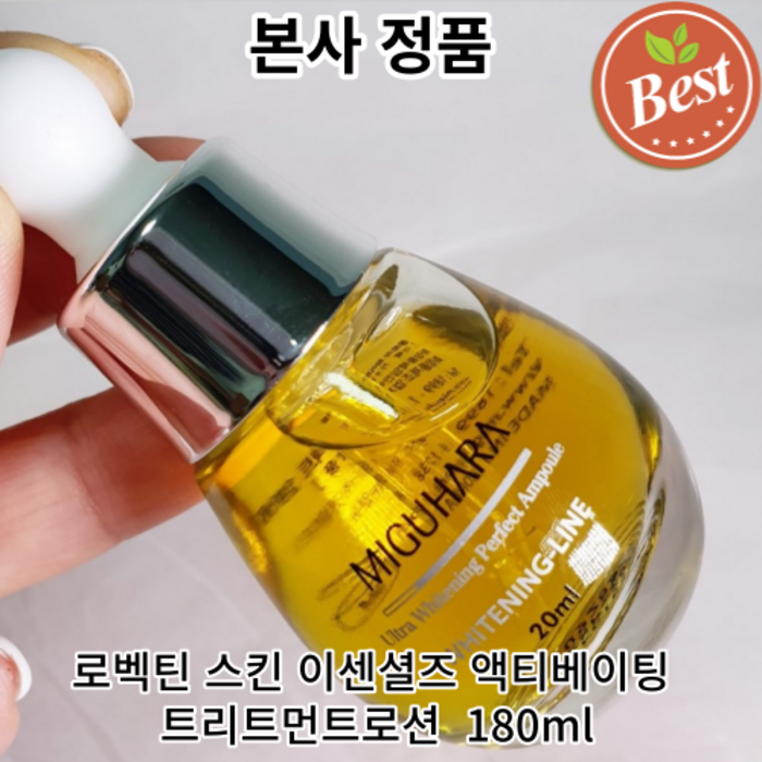 미구하라 울트라 화이트닝 퍼펙트 앰플 50ml 1개 인생 앰플 미백 잡티 주름개선 전구 앰플 에센스 보습 고보습, 1개입 50ml 대표 이미지 - 미구하라 추천