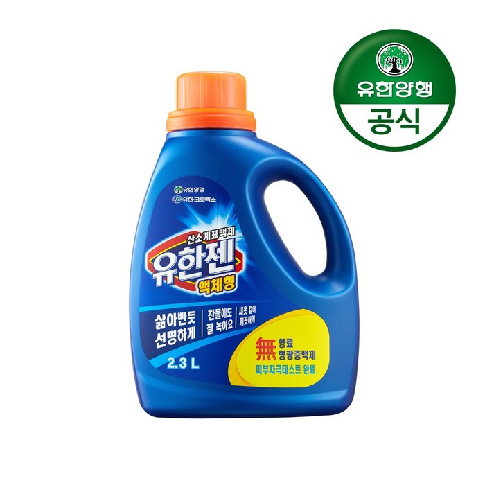 유한젠 산소계표백제 액체형, 2.3L, 2개 대표 이미지 - 산소계 표백제 추천