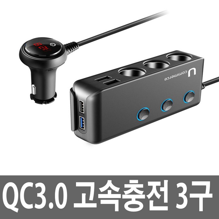 QC3.0 퀵차지 차량용 고속충전기 시거잭 3구 멀티 USB, UC-CA16 대표 이미지 - 퀵차지 3.0 고속 충전기 추천