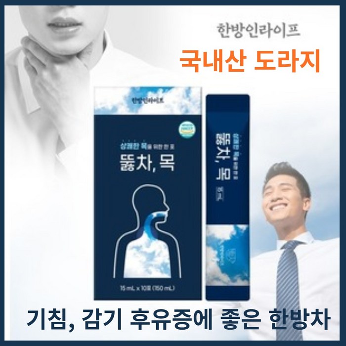 목에 기관지에 좋은 뚫차 목 스틱 가래 기침 멈추는 차 청 진액 기관지복합식품 1박스 대표 이미지 - 목에 좋은 차 추천