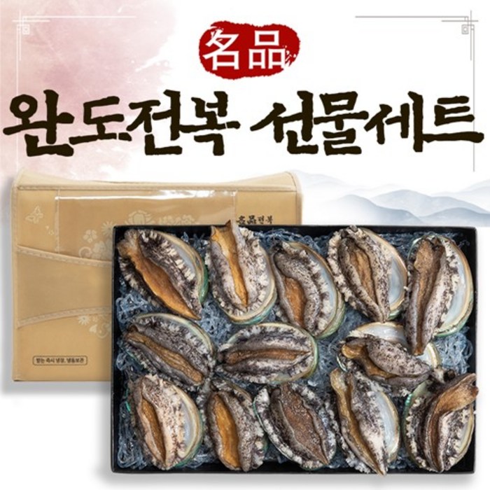 특대 완도 활 전복 1kg 2kg (천사채 고급 포장) 설 추석 명절 선물 세트, 1호 대표 이미지 - 추석 선물 선호도 추천