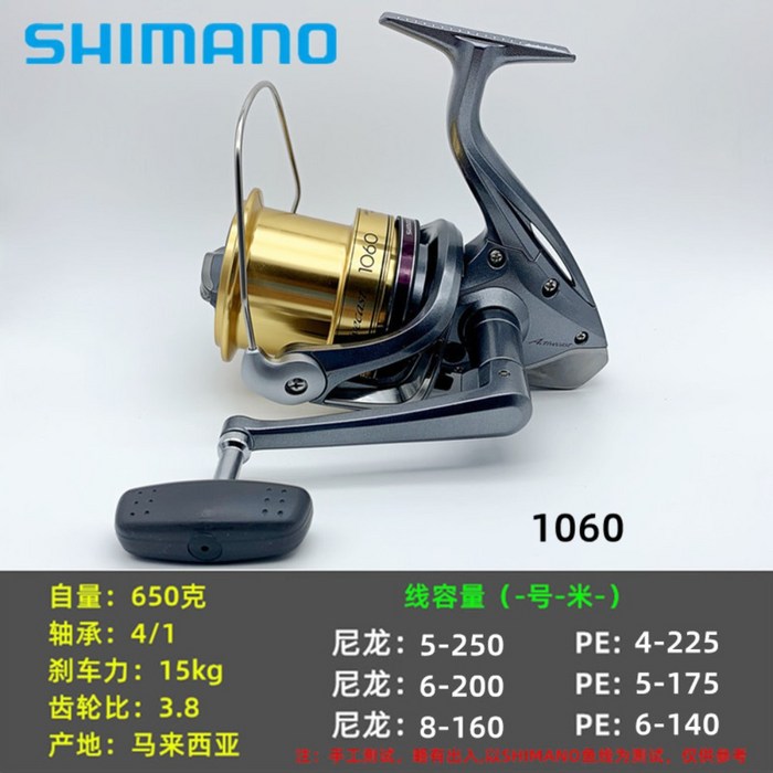 SHIMANO 시마노 롱 캐스트 휠 액티브 캐스트 스피닝 휠 1050 1120 바다 낚시 휠 대형 낚시 릴, 1060 시리즈