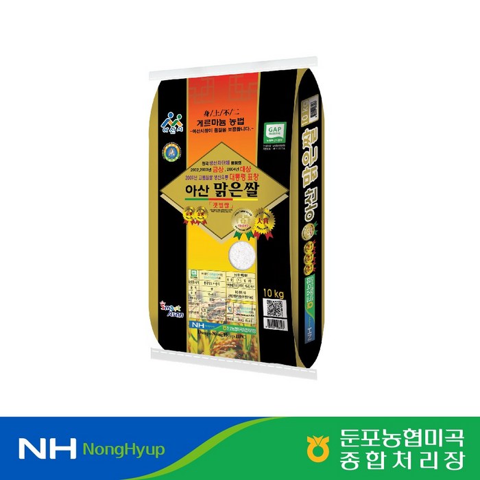 [둔포농협] 아산맑은쌀 삼광 특 20kg(10kg+10kg) 당일도정, 단일상품