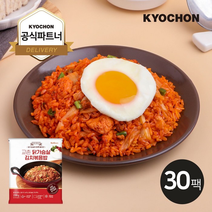 [교촌] [당일출고] 닭가슴살 김치볶음밥 230g 30팩, 단품 대표 이미지 - 교촌 치킨 추천