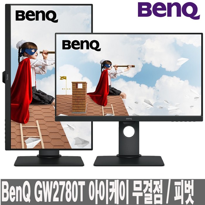 -공식총판- BenQ GW2780T 아이케어 무결점 IPS패널 피벗모니터 무유컴퍼니, GW2780T 무결점 대표 이미지 - 벤큐 모니터 추천