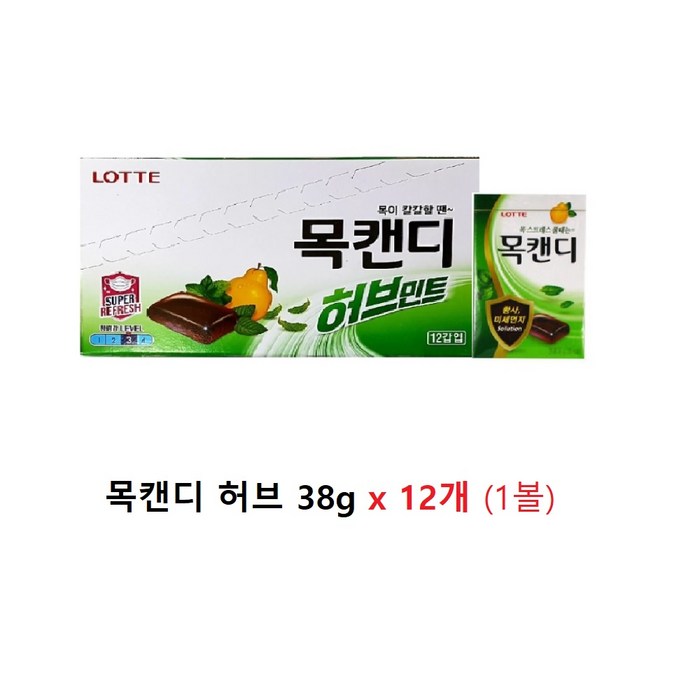 롯데제과 목캔디 허브민트, 38g, 12개 대표 이미지 - 박하사탕 추천