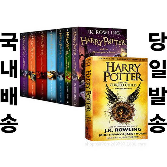 국내 해리포터 시리즈 8권 세트 영어원서 Harry Potter 음원제공 대표 이미지 - 토플 책 추천