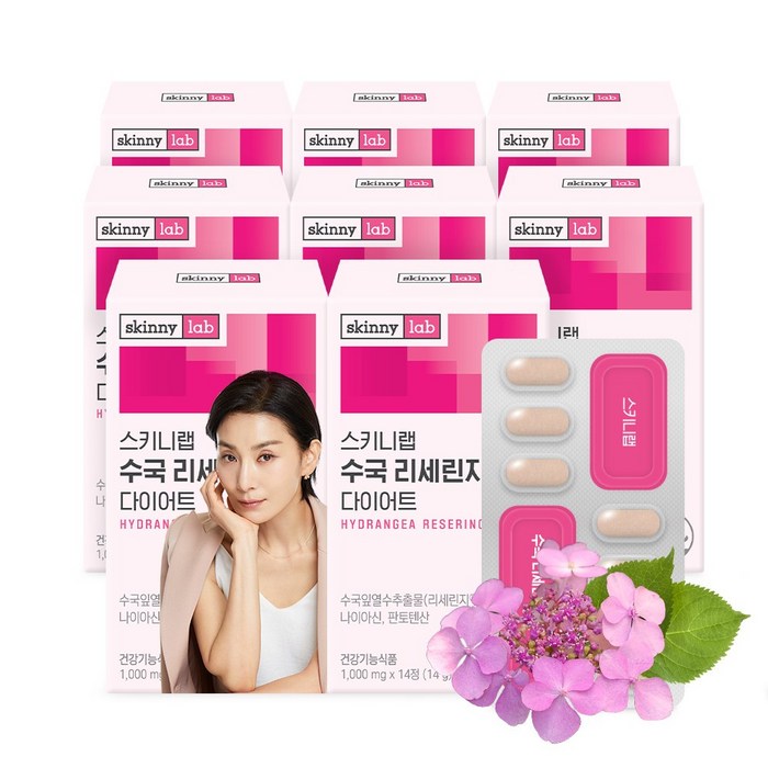 스키니랩 수국 리세린지 다이어트 수국잎 열수 추출물 체지방&피부 2중 케어 수국잎추출물 식약처 인증 건강기능식품, 8박스 대표 이미지 - 스키니랩 추천