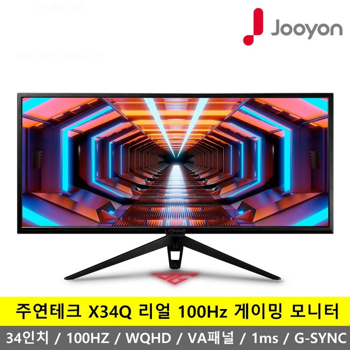 주연테크 X34Q 34인치 울트라 와이드모니터 WQHD 100Hz 게이밍 모니터 -K-, X34Q 일반형 대표 이미지 - QHD 와이드 모니터 추천
