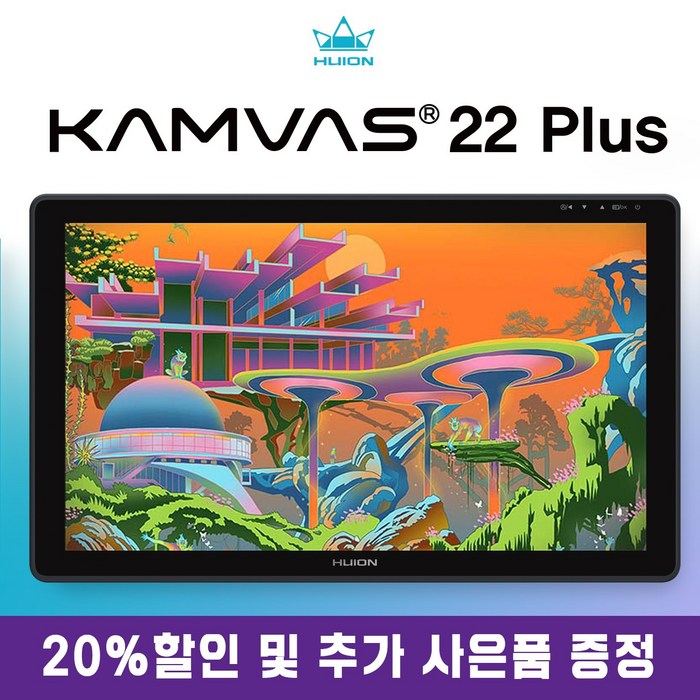 휴이온 KAMVAS 22 PLUS 22인치+보호필름 증정 대표 이미지 - 엑스피펜 타블렛 추천