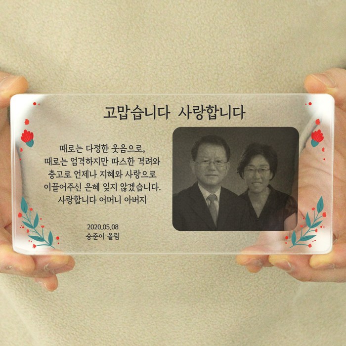 [주문제작]어버이날 부모님 효도선물 뭉클 감사패, B타입(불투명배경), 1.골드 대표 이미지 - 상패 제작 추천