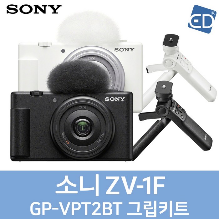 [소니정품] ZV-1F 브이로그카메라 + GP-VPT2BT 그립키트 /ED, 블랙 대표 이미지 - GP-VPT2BT 추천
