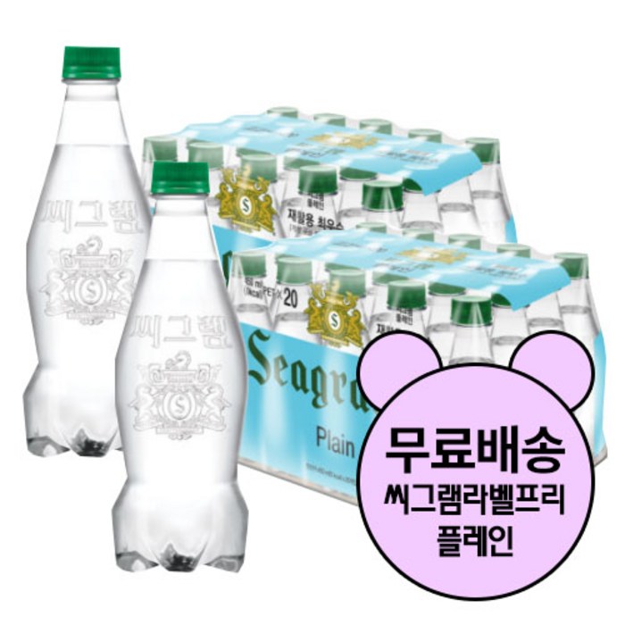 씨그램 무라벨 플레인 450ml 라벨프리 에코 탄산수 스파클링 라벨없는탄산수, 60 대표 이미지 - 무라벨 탄산수 추천