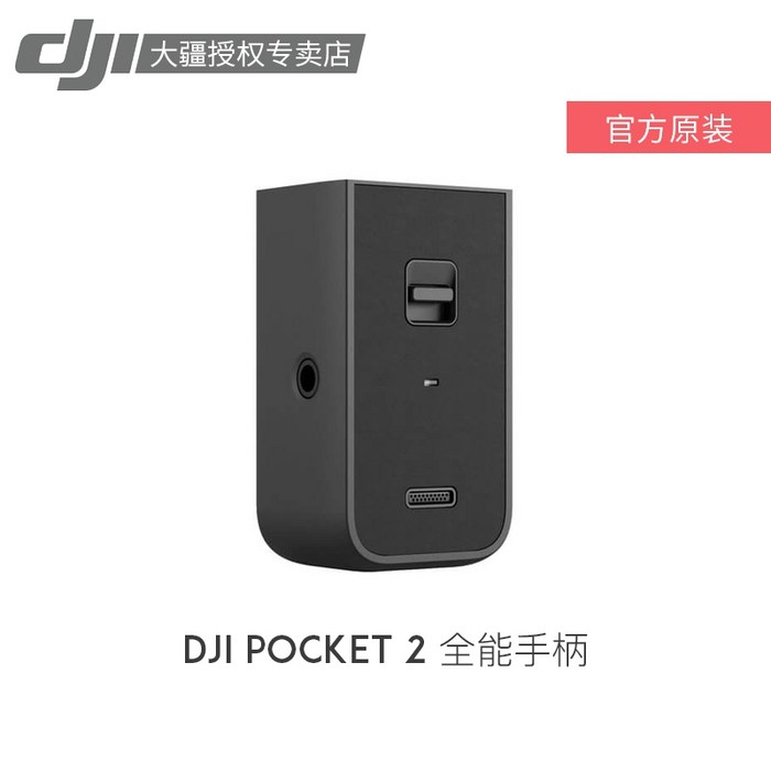 짐벌 카메라 액션캠 DJI Pocket 2 무선 마이크 송신기 gimbal camera, 스팟 세컨드 헤어 포켓 2 오리지널 스페셜 액세서 대표 이미지 - DJI 액션캠 추천