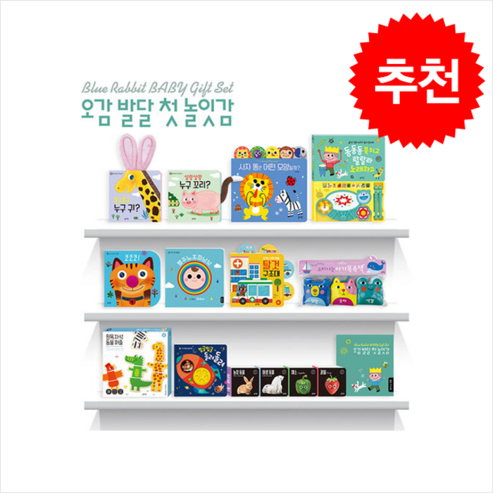 오감 발달 첫 놀잇감 세트 + 크레용물감 증정