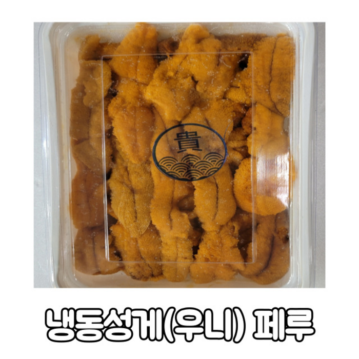 프리미엄 냉동 우니 성게알100g(페루) 미역국 죽 비빔밥 초밥 대표 이미지 - 우니 성게알 추천