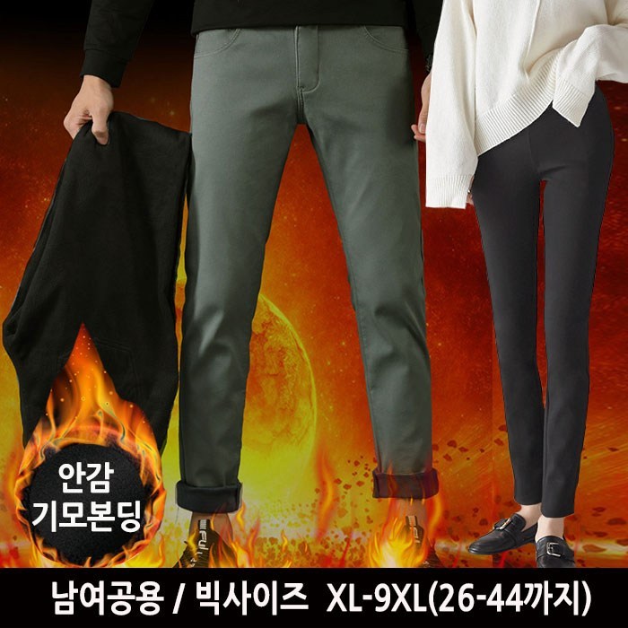턴키 남여공용 빅사이즈(26-44까지)겨울 기모 본딩 사방스판밴딩바지 자체제작 당일발송 긴바지 대표 이미지 - 남자 스판바지 추천