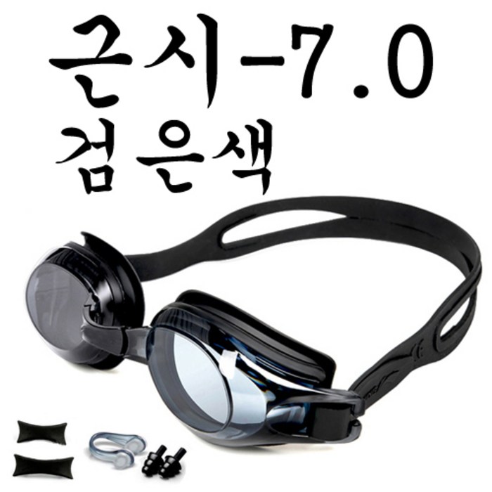 프리미엄안개 방수방지아레나수경, 검정-7.0 대표 이미지 - 물안경 추천