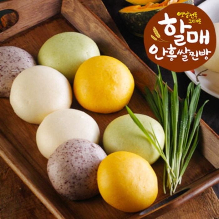 [안흥찐빵] 할매 안흥 쌀찐빵 4가지맛 25개 x 2봉 (쌀 단호박 흑미 새싹순보리), 1세트 대표 이미지 - 안흥찐빵 추천