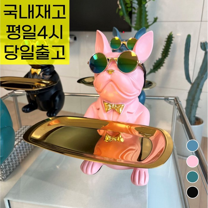 불독트레이 차키 인테리어 감성 소품 4종, 불독 핑크 + 선글라스 대표 이미지 - 불독 트레이 추천