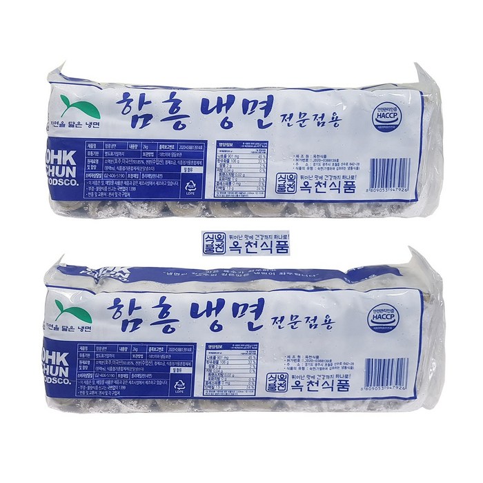 선비찬 옥천냉면 옥천함흥냉면사리2Kg X 2봉(20인분/사리면2KgX2봉+육수2봉), 2kg, 2팩 대표 이미지 - 냉면 맛집 추천