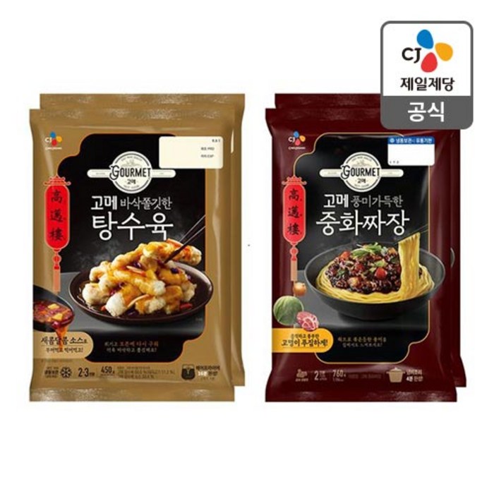 고메 바삭쫄깃한 탕수육x2 + 중화짜장 2인x2, 3개 대표 이미지 - 고메 중화요리 추천