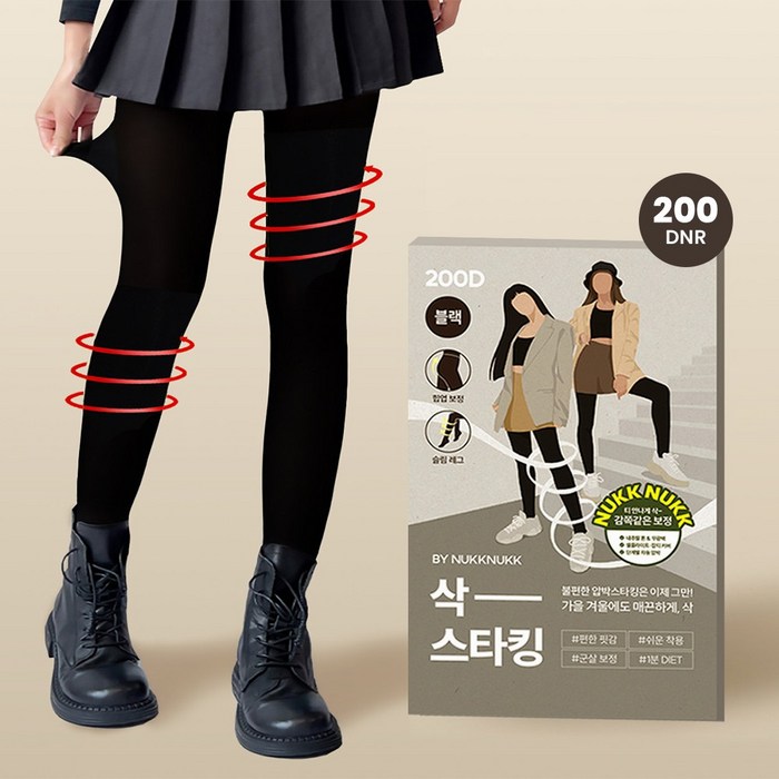마른파이브 쫀쫀하면서도 편한 삭 승무원 압박스타킹 200D 대표 이미지 - 비비안 스타킹 추천