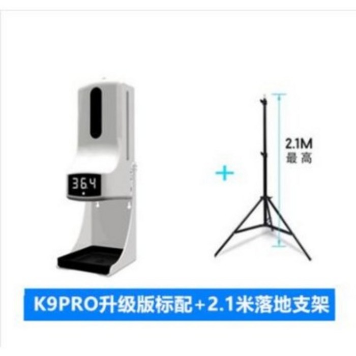 K9Pro 비접촉 자동 적외선 온도측정 손소독 올인원 디스펜서, K9 Pro 적외선 온도계 (삼각대 포함) 대표 이미지 - 손소독 온도측정기 추천