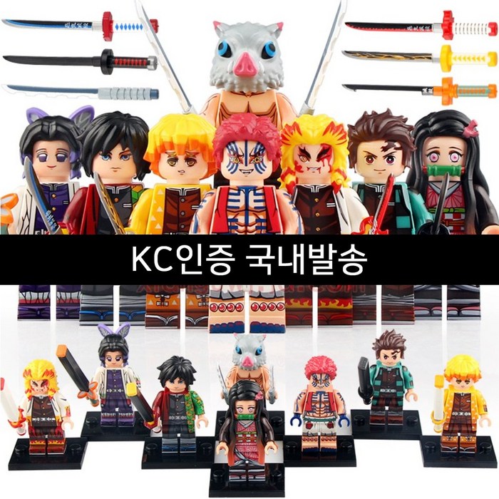 귀멸의칼날 레고 피규어 귀칼 lego 장난감 8종 굿즈, 8종 세트 대표 이미지 - 귀멸의칼날 피규어 추천