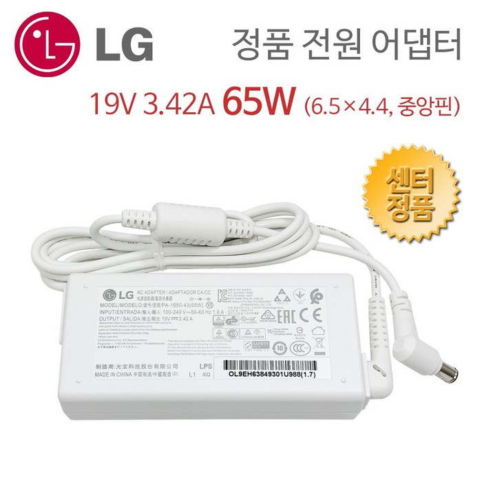 LG 22VD240 LG22V24 24V36 24V57 올인원 일체형PC 정품 어댑터 케이블 19V 3.42A 65W 대표 이미지 - LG 일체형 PC 추천