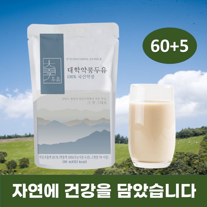 대학약콩 대학두유 100% 국산 약콩 검은콩 서울대 저당 무첨가 달지않은 두유 190ml, 약콩두유 60입+검은콩두유 5입 대표 이미지 - 저당 두유 추천