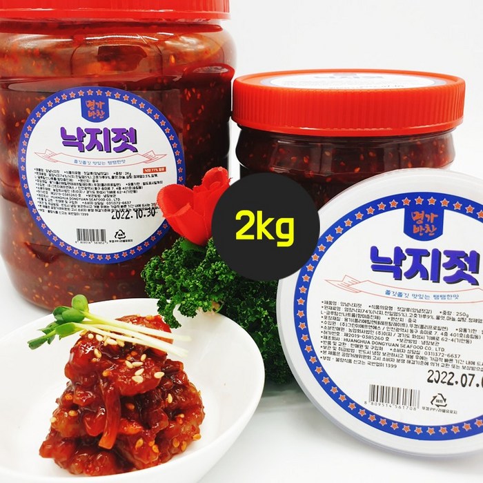 낙지젓 낙지젓갈 2kg 아이스박스 아이스팩 포장, 1팩 대표 이미지 - 낙지젓 추천