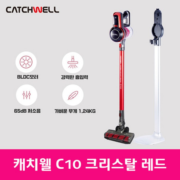 [캐치웰] 차이슨 프리미엄 무선청소기 C10 크리스탈 레드[침구브러시+충전거치대 풀패키지], 상세 설명 참조 대표 이미지 - 차이슨 ALLNEW22000 추천