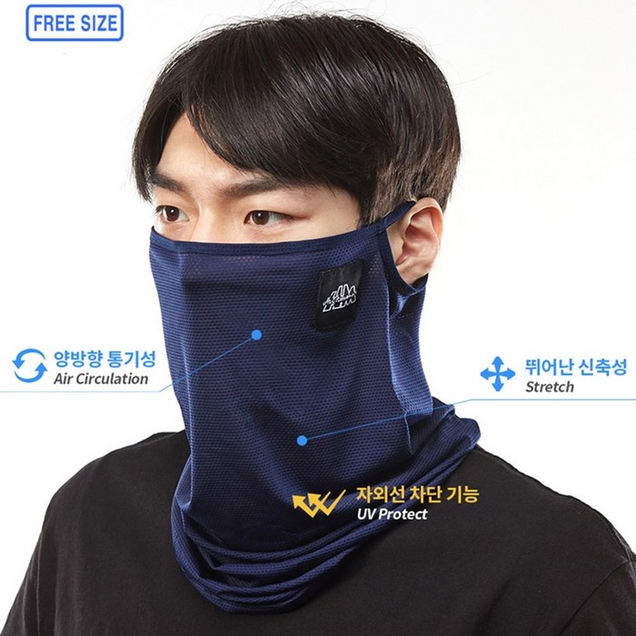 1+1자외선차단 마스크 얼굴 햇빛 가리개 쿨 냉감 메쉬 매쉬 자건거 골프 등산 오토바이 마스크 2개, 네이비2개 대표 이미지 - 자외선 차단 마스크 추천