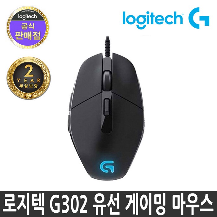 로지텍 Daedalus Prime 게이밍마우스 G302, 혼합 색상 대표 이미지 - 로지텍 게이밍 유선마우스 추천