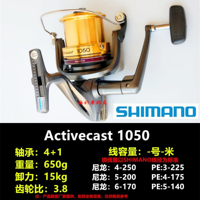 시마노 액티브캐스트 원투낚싯대 1050 1060 1080 1100 1120, 1120 (10000 모델)
