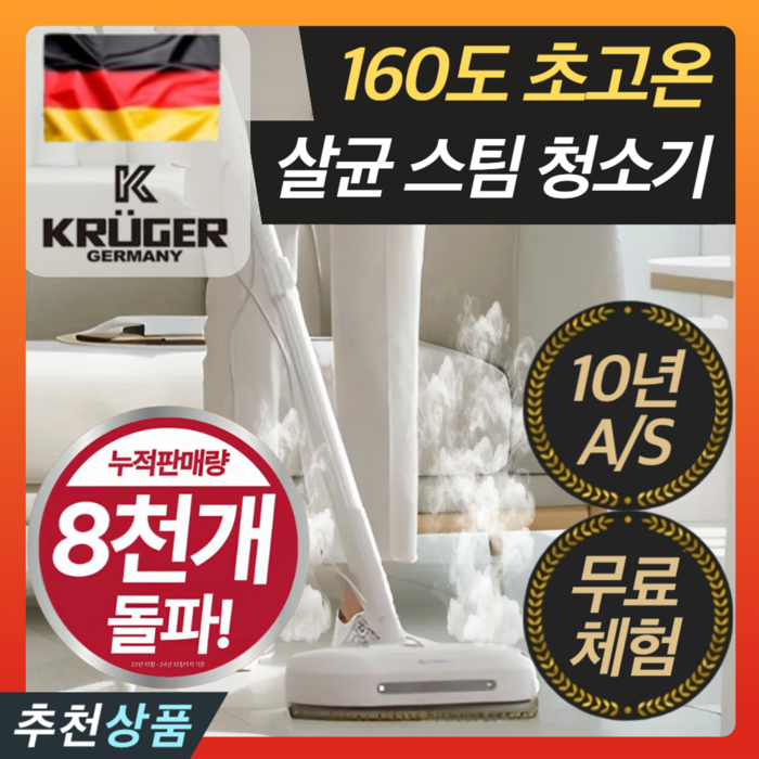 4세대 초고온 더블스핀 스팀 물걸레 청소기 LED 핸디형