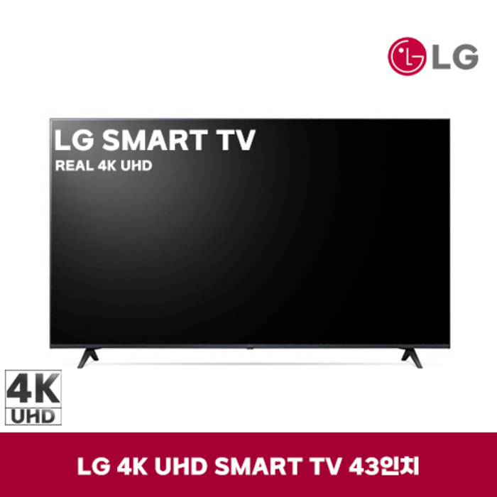 LG 43인치(109CM) UHD 스마트 TV 43UP7000PUA, 지방 스탠드 대표 이미지 - 올레드TV 추천