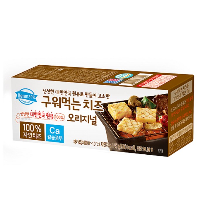 동원 10개x 덴마크 구워먹는치즈 125g 체다125g, 10개, 1.10개x오리지널 구워먹는치즈125g 대표 이미지 - 구워먹는 치즈 추천