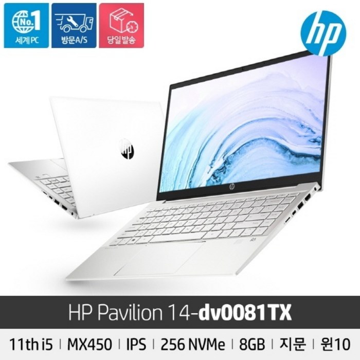 [HP] 파빌리온 14-dv0081TX i5-1135G7 (8GB /256GB / Win10Home) [8GB RAM 추가 (총16GB) + 512GB (SSD) 교체] 대표 이미지 - HP Pavilion 추천