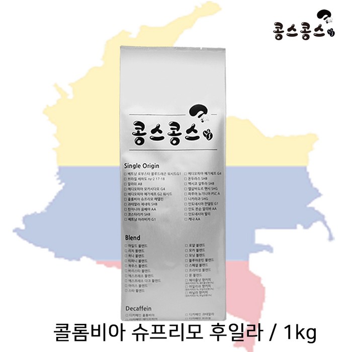 콩스콩스 콜롬비아 슈프리모 후일라1kg, 원두콩상태, 1kg 대표 이미지 - 콜롬비아 수프리모 추천