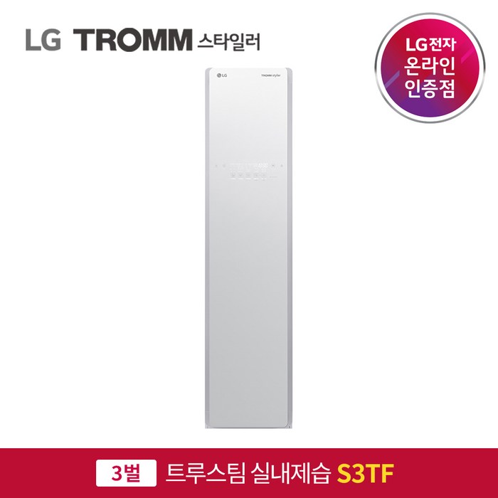 LG전자 프리미엄 엘지 트롬 스타일러 3벌+바지1벌 의류관리기 저온제습건조 고급의류, S3TF 대표 이미지 - LG전자 트롬 스타일러 추천